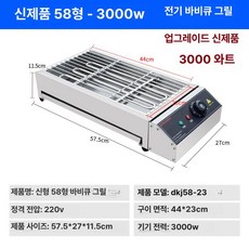 아리아몬드 양꼬치기계 가정용 꼬치구이기계 고기, 1단 58 3000W 10A 사은품 B, 기본 색상