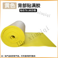 防撞牆墊 海綿防護貼, 1個, 黃色 批發價 自帶背膠,厚1cm寬50cm*1公尺 拍幾件發連續