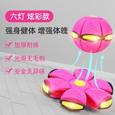 現貨《兒童運動玩具】六燈款 飛碟彈力球 腳踩變形球 發光彈力 踩踩球 運動 球類 玩具 親子互動, 彩盒（桃粉色』直徑約：24CM, 1個