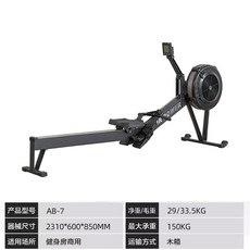 Air Rower 공기저항 로잉머신 에어, A. AB-7 블랙 로잉머신, 기본