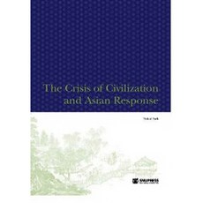 The Crisis of Civilization and Asian Response, SNUPRESS, Ynhui Park