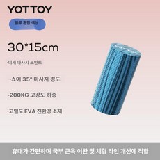 폼롤러 필라테스 EVA 마사지 요가 핑크 스트레칭 90x15cm, 1개, 어깨 목 블루믹스 30cm 플로팅포인트 중간