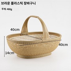 손잡이 과일바구니 딸기 체험 자두 주말농장, 일층, 모텐 대나무 위빙 바구니(머드 브라운)