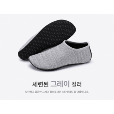 워터슬림슈즈