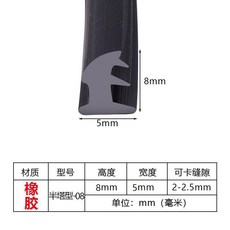 無品牌 鋁合金玻璃密封條 黑色 塔型月牙皮條, 1個, 黑色 半塔型-08