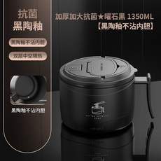 泡麵碗 學生宿舍飯盒 個人專用不粘碗筷套裝, 1個, 不粘鍋黑釉 推薦大號 ,中號1250ML 不粘鍋內膽