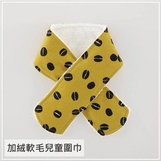 貝柔兒童加絨暖毛圍巾