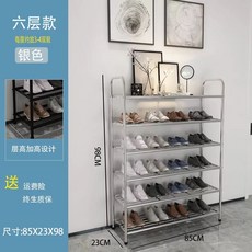 업소용 신발장 학원 오픈 오픈형 신발 보관함 입구 사무실, D. 은도금 6겹 메쉬 85x23x98