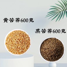 정통 달리앙산 황메밀차 쓰촨 황금메밀 쌀메밀차 밀향수 담근 건강차, 검은메밀(600g) + 노란메밀(600g), 1개, 1개