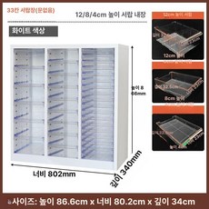 네일샵 서랍장 립스틱 캐비닛 진열장 보관함 바퀴 정리함 메니큐어, 1.3mm, 3열 서랍 33단 4+8+12cm