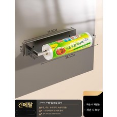 주방 자석 방수 붙이는 스티커 국자걸이 벽지 패널 타일, 건메탈그레이 주방용 휴지걸이