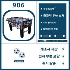 실내 축구 스코어보드 테이블탑 스포츠 보드게임 술집 게임기, 표준 위장 축구 테이블
