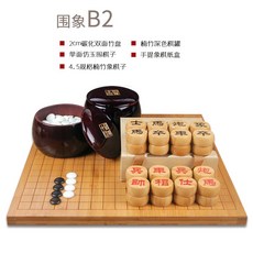圍棋 中國象棋 兩用套裝 楠竹刻線雙面棋盤 竹製棋罐 學生五子棋, 圍象B2）2cm碳化盤檀色罐單面仿玉子4, 1個
