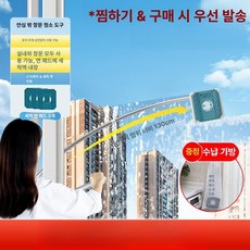 창문 청소기 밀대 수동 스퀴지 물걸레 닦이 밀걸레 유리창 60CM 창밖, 롱타입 3개, 1개
