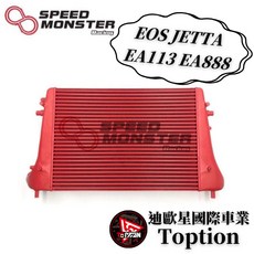 迪歐星車業 SMR VW EOS JETTA EA113 EA888 引擎加大中冷器，提升性能、強化散熱, 1個, SPORT,石墨烯塗層經典黑
