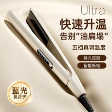 陶瓷夾板 捲髮直髮兩用造型器 負離子 不傷髮 多檔調節 學生美髮神器, 0億負離子潤髮護髮定型持久 直卷蓬三用】,奶咖色【輕巧易上手 造型不受限】