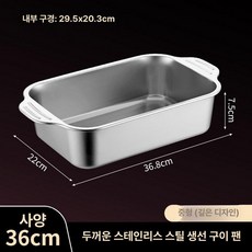 인덕션 냄비 스텐 어묵탕 샤브샤브 트레이 해물 스토브, 중형 36.8cmx너비 7.5cm A, 1개, 1cm