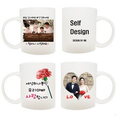 포유 커플 커플머그컵 졸업선물 수능선물 어버이날 스승의날 주문제작+상자포장머그컵 미스터트롯 팬클럽 회사로고 단체할인 포토머그컵, 화이트+끈상자포장포함, 1개