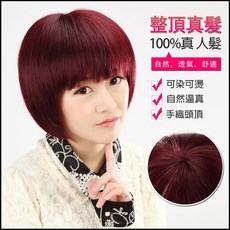仿真頭頂抗菌內網頂級真髮整頂式假髮 (前長20後長28公分), 1個, 酒红
