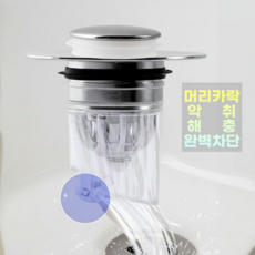 윌로우랩 악취 해충 차단 세면대트랩 화장실 욕실, 1개