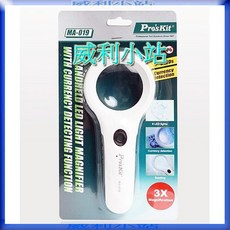 寶工 Pro'sKit MA-019 3X LED 手持式帶有貨幣檢測功能放大鏡, 1個