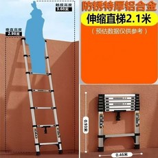 多功能加厚鋁合金伸縮梯子 直梯人字梯 便攜家用工程摺疊竹節梯, 1個, 防晃加厚*鋁合金伸縮梯,定製 1.4-6.3米