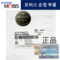 현대모비스 부품 CR2412 현대기아 카드키 스마트키 건전지, 2개, 1매입