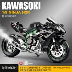 오토바이 모형 다이캐스트 프라모델 V4S 파니갈레, 4. 블랙 1/9 가와사키+스프레이