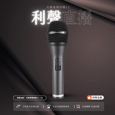 Beyerdynamic 拜雅 TG V70s 動圈式麥克風