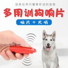 訓狗訓犬用品裝備響片口哨材訓馬犬金毛狗狗用品訓練工具訓狗神器, 1個, 紅色,73*32*21MM
