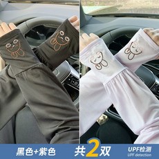 冰絲防曬袖套女夏防紫外線可愛兔子騎行寬鬆護臂薄款透氣防曬冰袖黑色+紫色均碼, 1個, 均碼