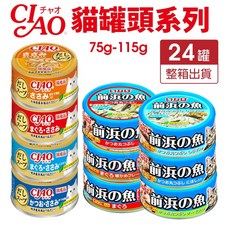 日本 CIAO 貓罐頭 24罐組 高湯罐 前濱魚罐 副食罐 75g-115g, 1個, 前濱魚罐｜鰹魚+吻仔魚115g,超取限一箱
