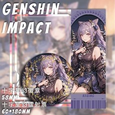 原神 冬季 刻晴 玉衡 鐳射票徽章吧唧谷子 潮玩精品擺件 动漫游戏周邊, 1個, 紫1徽章1镭射票