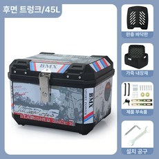 전기자전거 바이크 오토바이 받침대 짐받이 보관 거치대, 1개, 45L 정글 나이트 본체 베이스 플레이트 안감