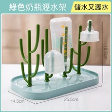 奶瓶瀝水架 多功能仙人掌奶瓶架 嬰兒奶瓶晾乾架 奶瓶收納架, 多功能瀝水架