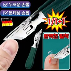 1/1+1 두꺼운 발톱깎이 초특급 사선 구멍 네일 클리퍼 대형 비산 방지 손톱깎이 손톱깍기 손발톱 주름 각질 전용 발톱깍기, 1개, 검푸른