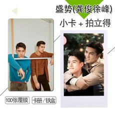 盛勢龔俊徐峰周邊小卡，不重複自製3寸圓角拍立得相片，精選禮物DIY愛豆周邊，追星必備, 鐳射膜100張小卡圓角,鐵盒