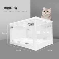 寵物烘乾箱 貓咪狗狗專用烘乾箱 家用寵物烘乾機 洗澡吹毛烘乾機, 1個, M【無腳墊】1.5kg內可用