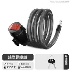 鍮鐶鎖鏈鎖 腳踏車防盜 長70cm 直徑8mm, 升級鎖芯加粗70釐米 - 無鎖架, 1套