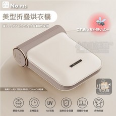NICONICO 美型摺疊烘衣機 NI-L2014, 享優惠