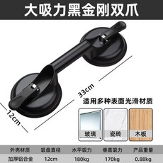 유리 흡입기 타일 흡착기 운반 리프터 강력 빨판 대리석 판넬, 블랙 더블 1개, 1개