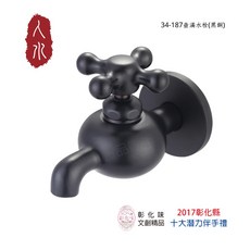 人水 良品衛浴 壺滿水龍頭(黑銅), 1個
