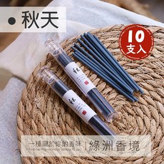 雨林薰舍 日系木質調線香 禪意香薰, 1個, 秋天(壓克力管10支)