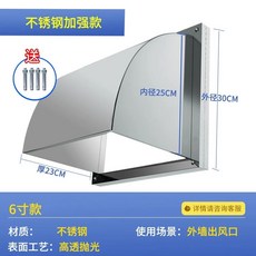 환풍기커버 스테인레스 레인지 덕트 배기구 환풍기 커버, B. 6인치 메시 없음개구부25cm