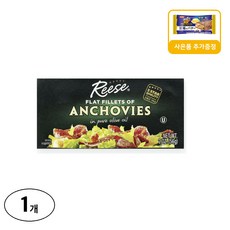 Reese 납작한 앤쵸비 필레 순수한 올리브오일에 들어 있는 사은품 추가증정, 56g, 1개