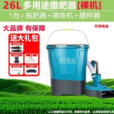 台灣公司貨 施肥機 電動撒肥機 背負式手提式多功能噴灑器 化肥播撒器 餵魚噴灑器 投食撒肥料機, 1個, 第三代施肥器裸機【無電瓶無充電器】