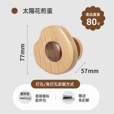 實木掛鉤牆面免打孔衣帽雨傘袋子壁掛木質掛衣架可愛卡通創意粘鉤, 1個, 太陽花煎蛋【北美胡桃木+櫸木】:7.8*6.7*5.4