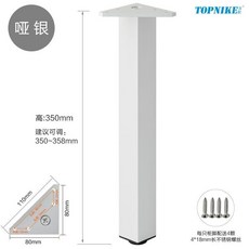【 199出貨】頂耐承重定制高度可調節方形櫥櫃腳 鋁合金家具腿 櫃腿 茶幾支撐腳柱, 鋁本色35厘米高, 1個