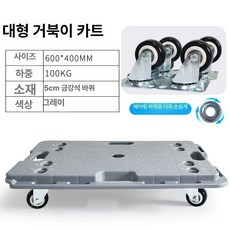 플라스틱 손수레 물류 운반용 카트 이동식 다용도, 1개, 그레이 대형 60x40 2인치 골드 A