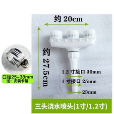 升級版 3 噴頭 樹杈灑水噴頭 園藝灌溉, 1個, 3頭澆水噴頭送鋼箍1個,1寸/1.2寸